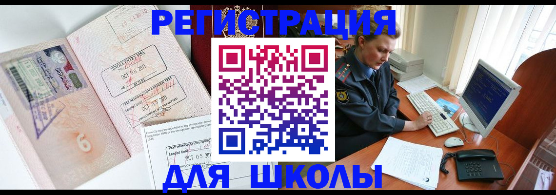 временная регистрация купить в Ингушетии