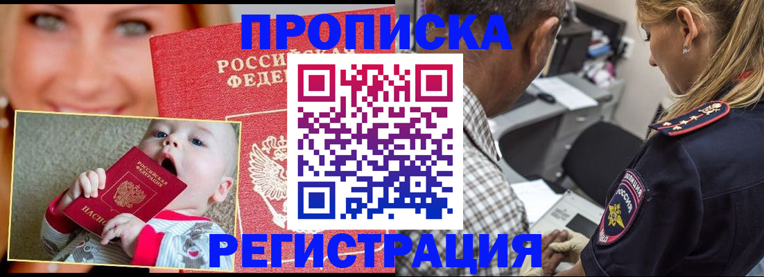 временная регистрация поиск в Ингушетии