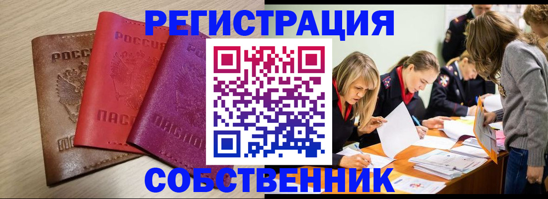 регистрация для дет. сада в Ингушетии